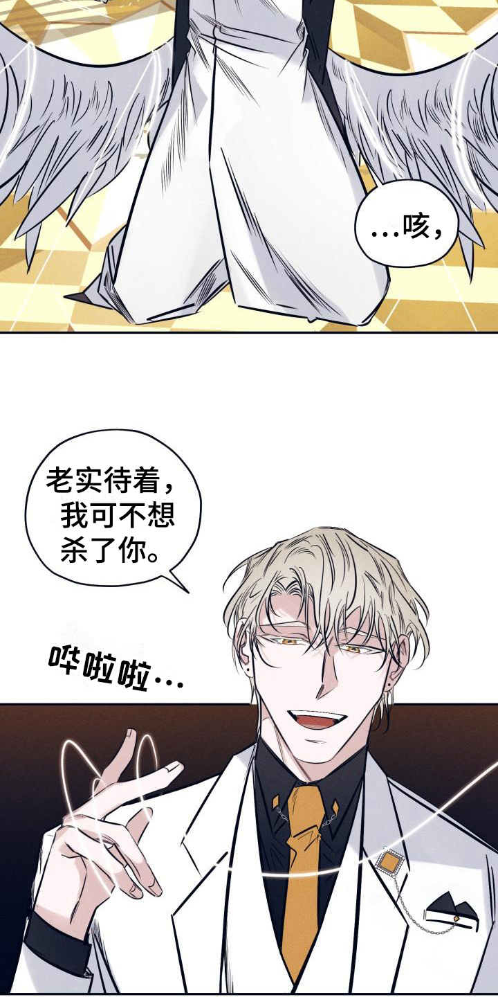 《粘糕聚会》第24章白衣恶魔三个愿望 第10页