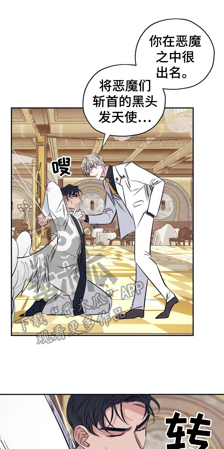 《粘糕聚会》第24章白衣恶魔三个愿望 第11页