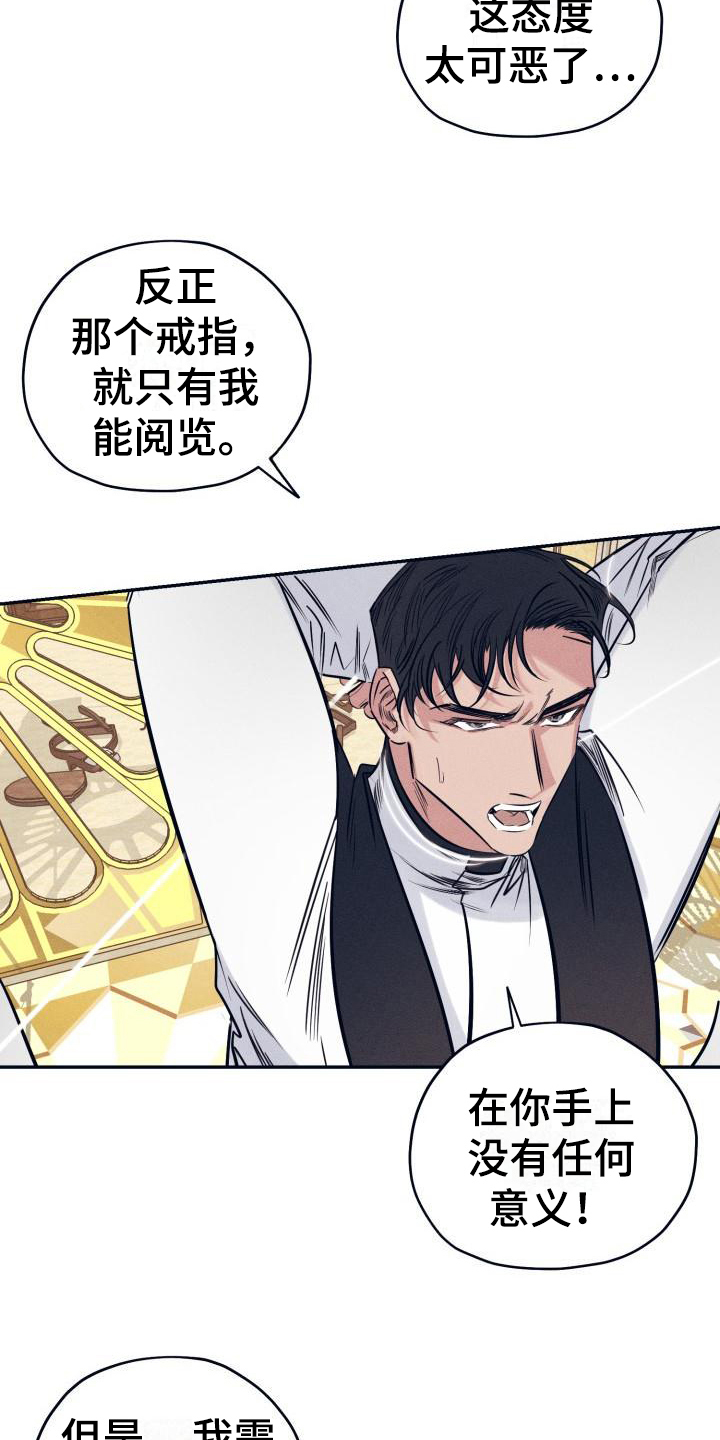 《粘糕聚会》第24章白衣恶魔三个愿望 第13页