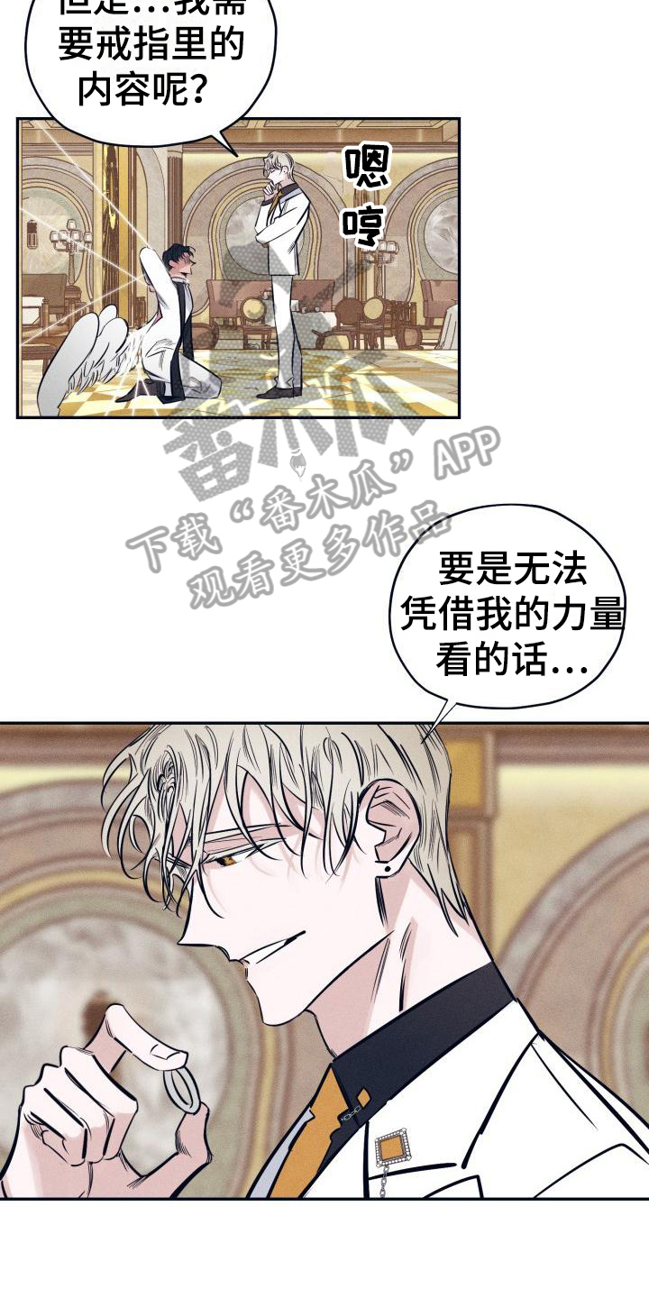 《粘糕聚会》第24章白衣恶魔三个愿望 第14页