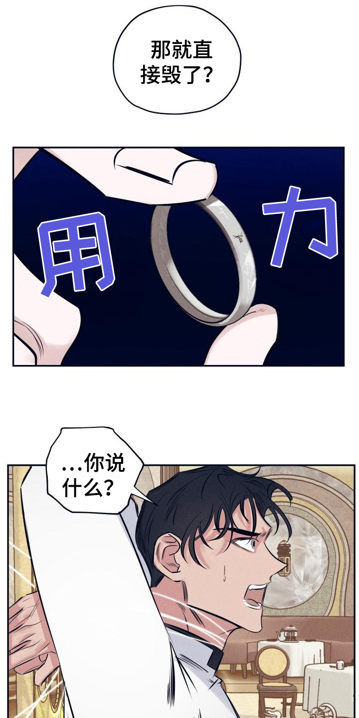《粘糕聚会》第24章白衣恶魔三个愿望 第15页
