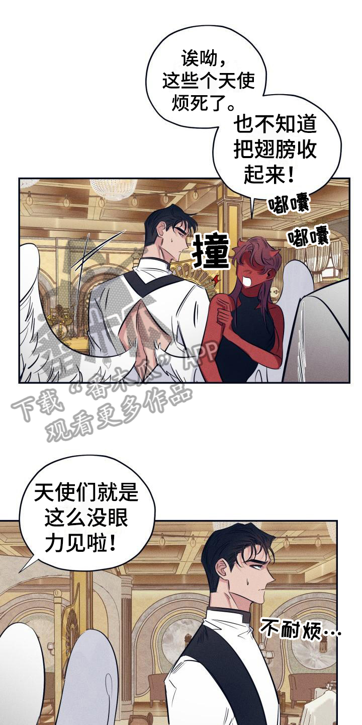 《粘糕聚会》第24章白衣恶魔三个愿望 第1页