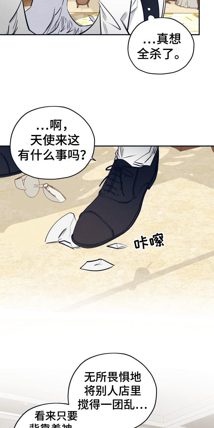 《粘糕聚会》第24章白衣恶魔三个愿望 第2页