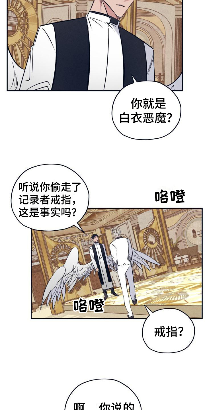 《粘糕聚会》第24章白衣恶魔三个愿望 第4页