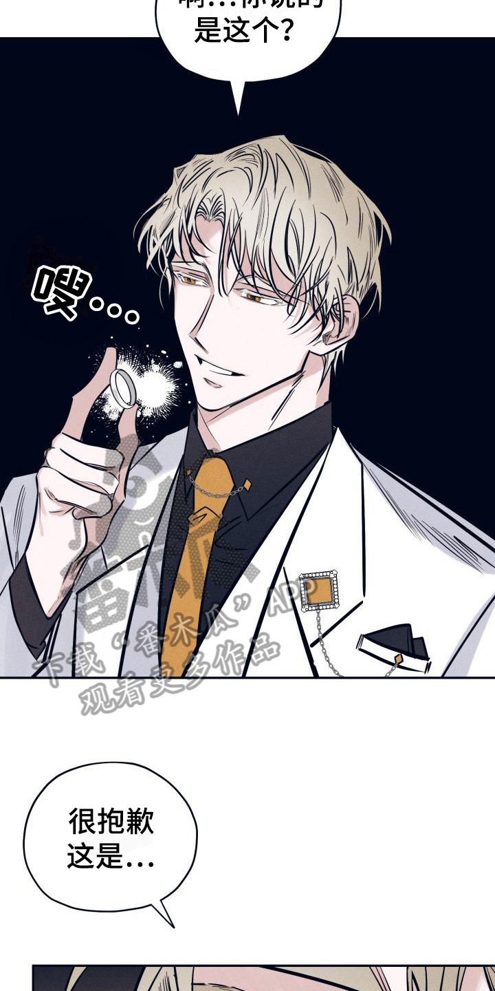 《粘糕聚会》第24章白衣恶魔三个愿望 第5页