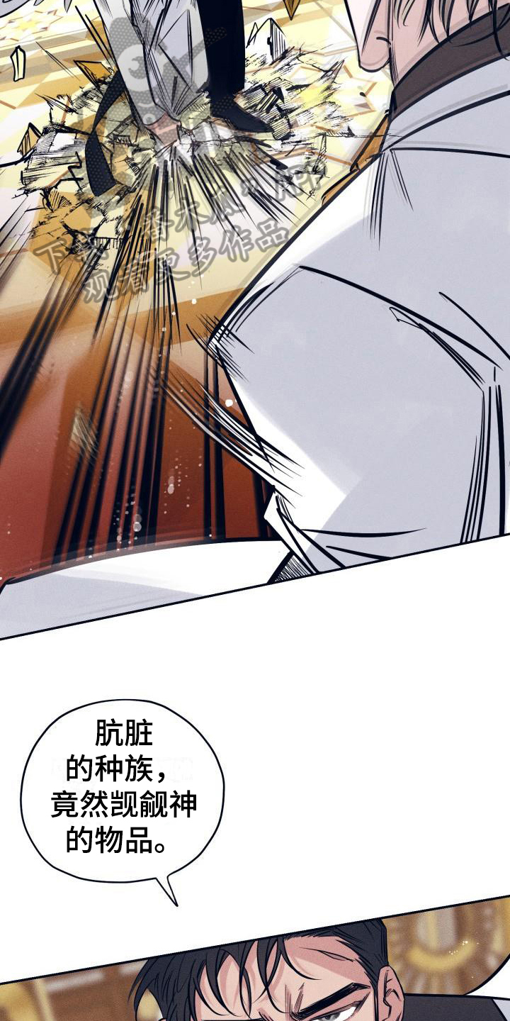 《粘糕聚会》第24章白衣恶魔三个愿望 第7页