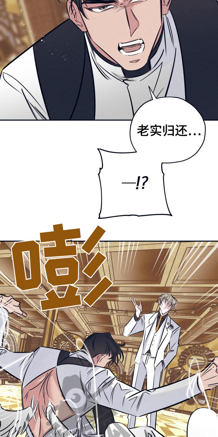 《粘糕聚会》第24章白衣恶魔三个愿望 第8页