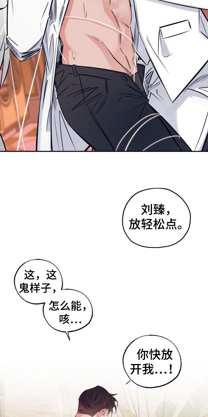 《粘糕聚会》第25章白衣恶魔条件 第11页