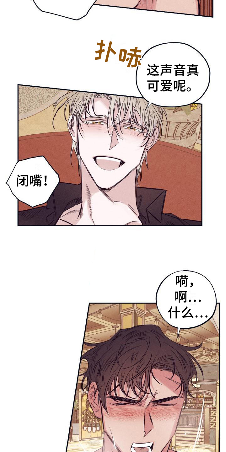 《粘糕聚会》第25章白衣恶魔条件 第15页