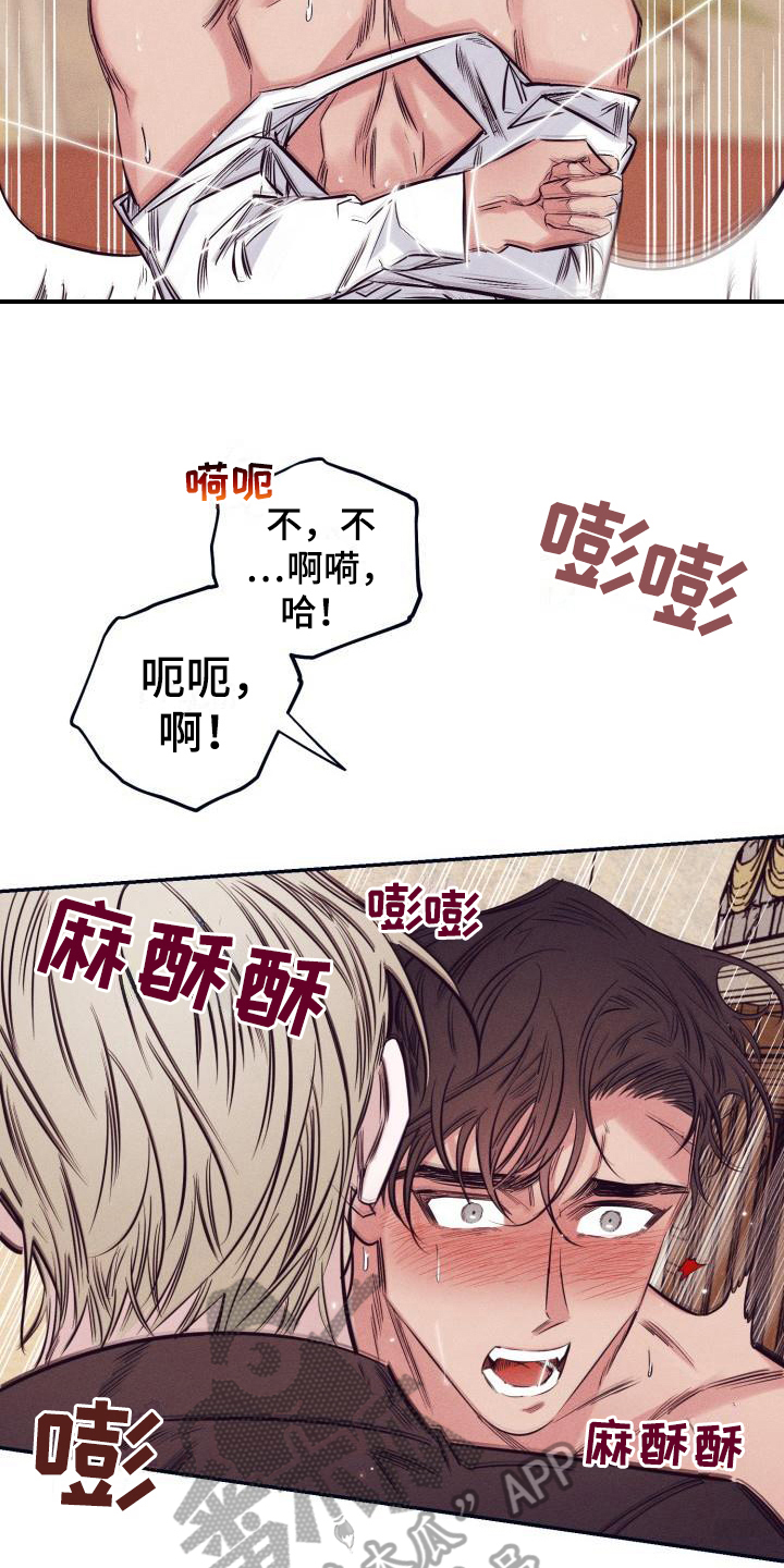 《粘糕聚会》第25章白衣恶魔条件 第18页