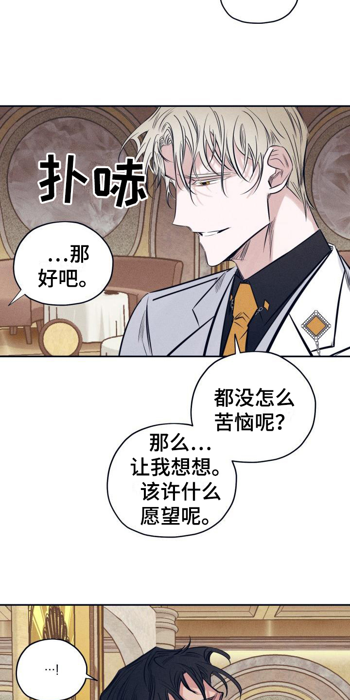 《粘糕聚会》第25章白衣恶魔条件 第2页