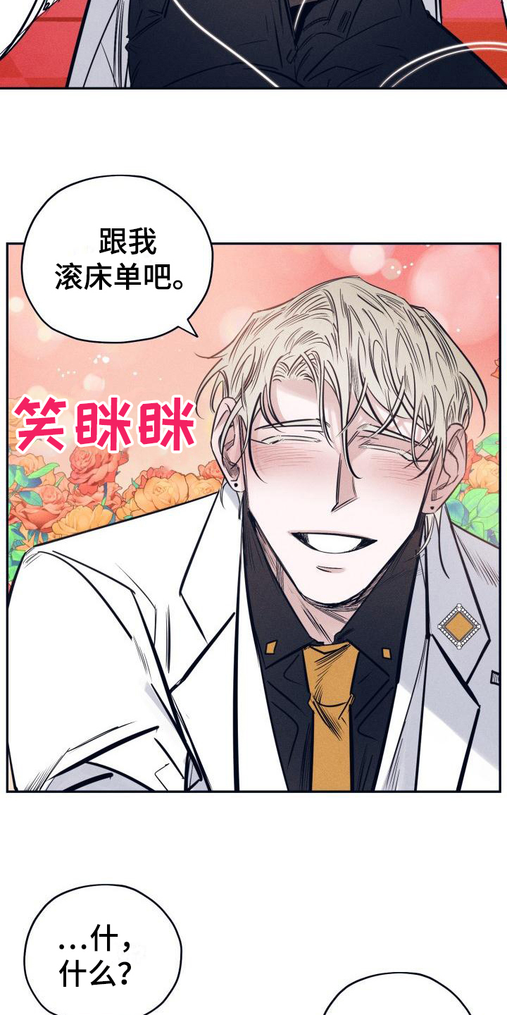 《粘糕聚会》第25章白衣恶魔条件 第5页