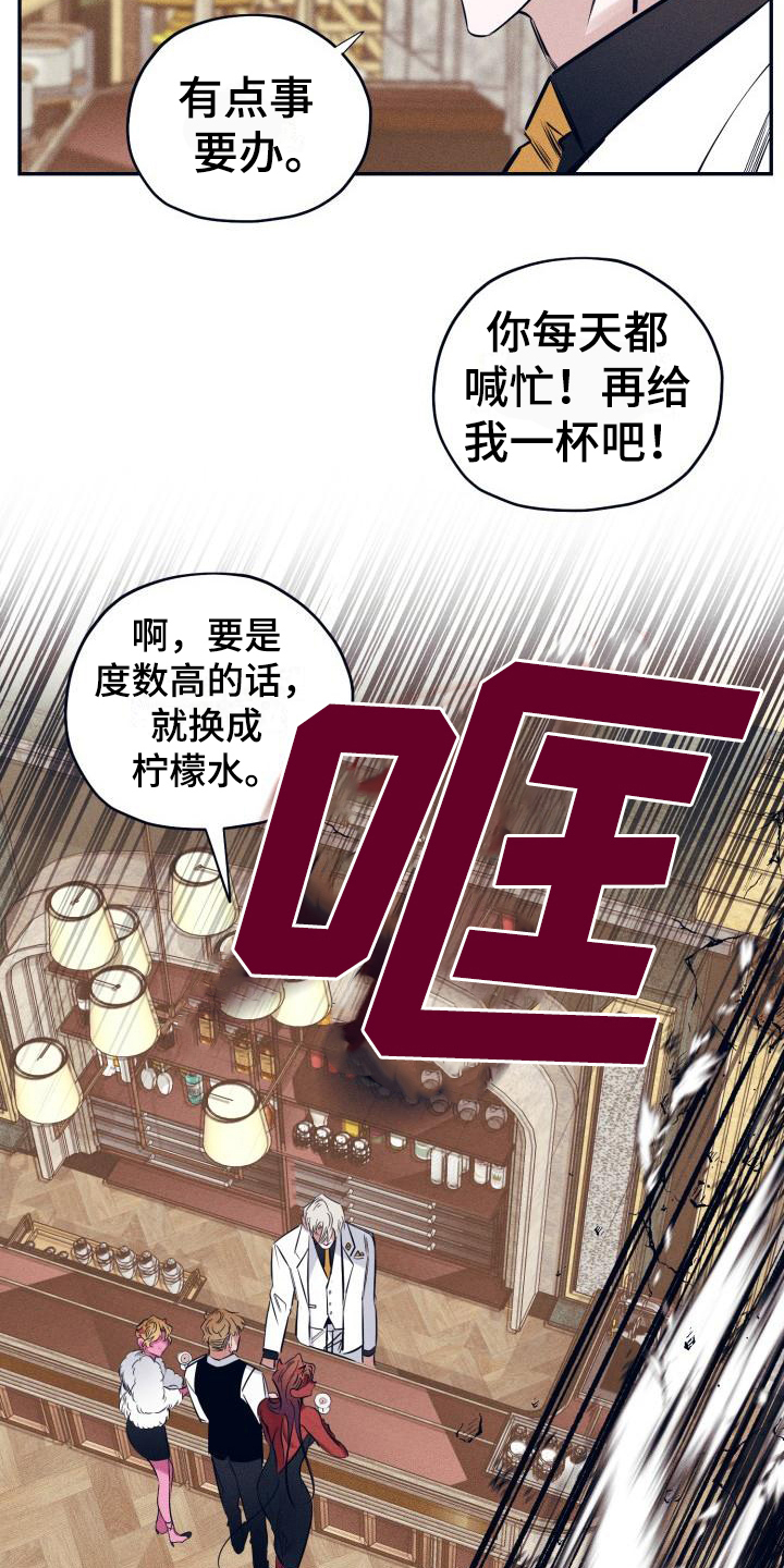 《粘糕聚会》第23章白衣恶魔戒指 第11页