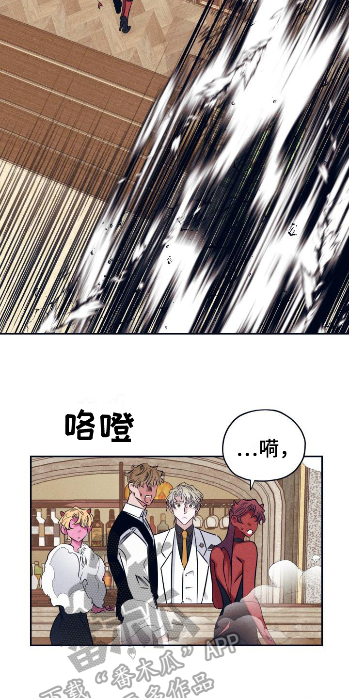 《粘糕聚会》第23章白衣恶魔戒指 第12页
