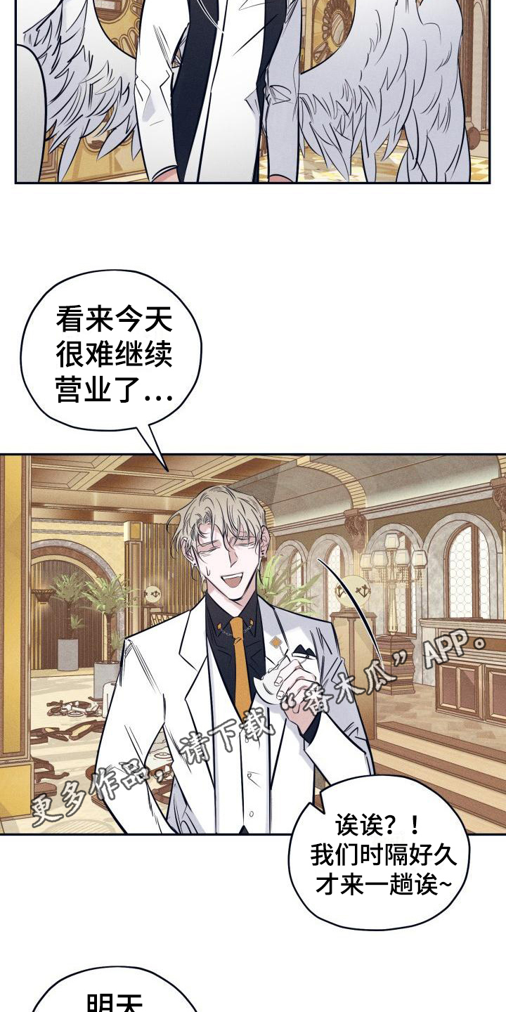 《粘糕聚会》第23章白衣恶魔戒指 第16页