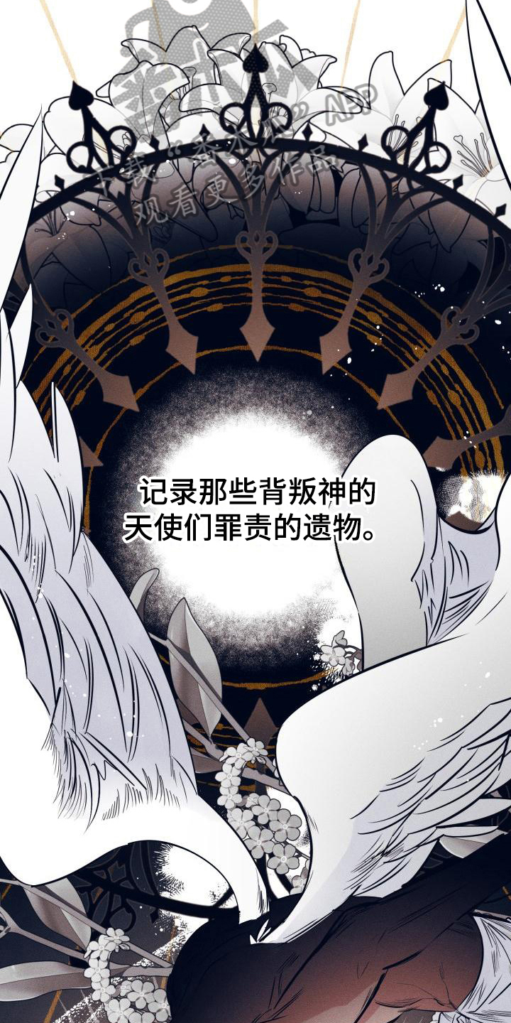 《粘糕聚会》第23章白衣恶魔戒指 第2页