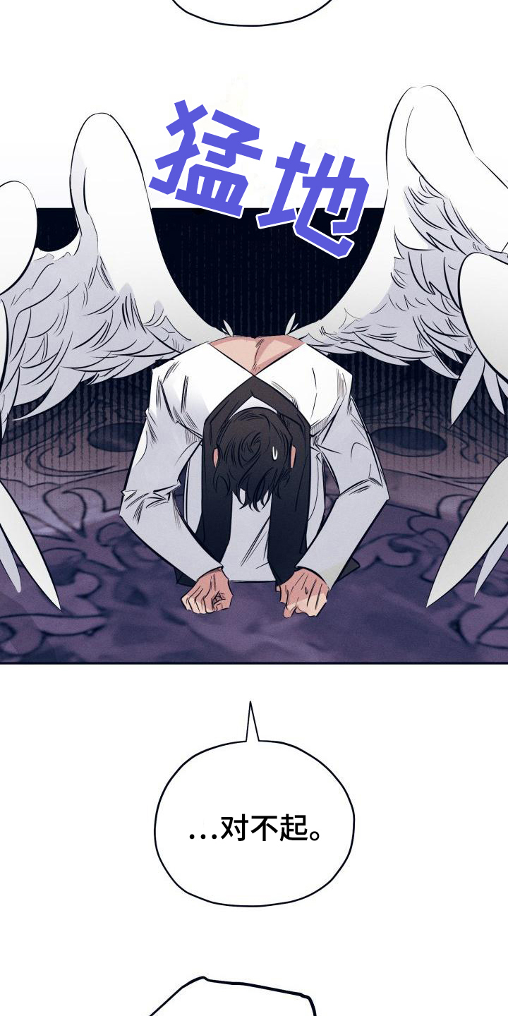 《粘糕聚会》第23章白衣恶魔戒指 第5页