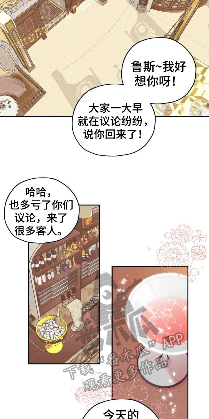 《粘糕聚会》第23章白衣恶魔戒指 第8页