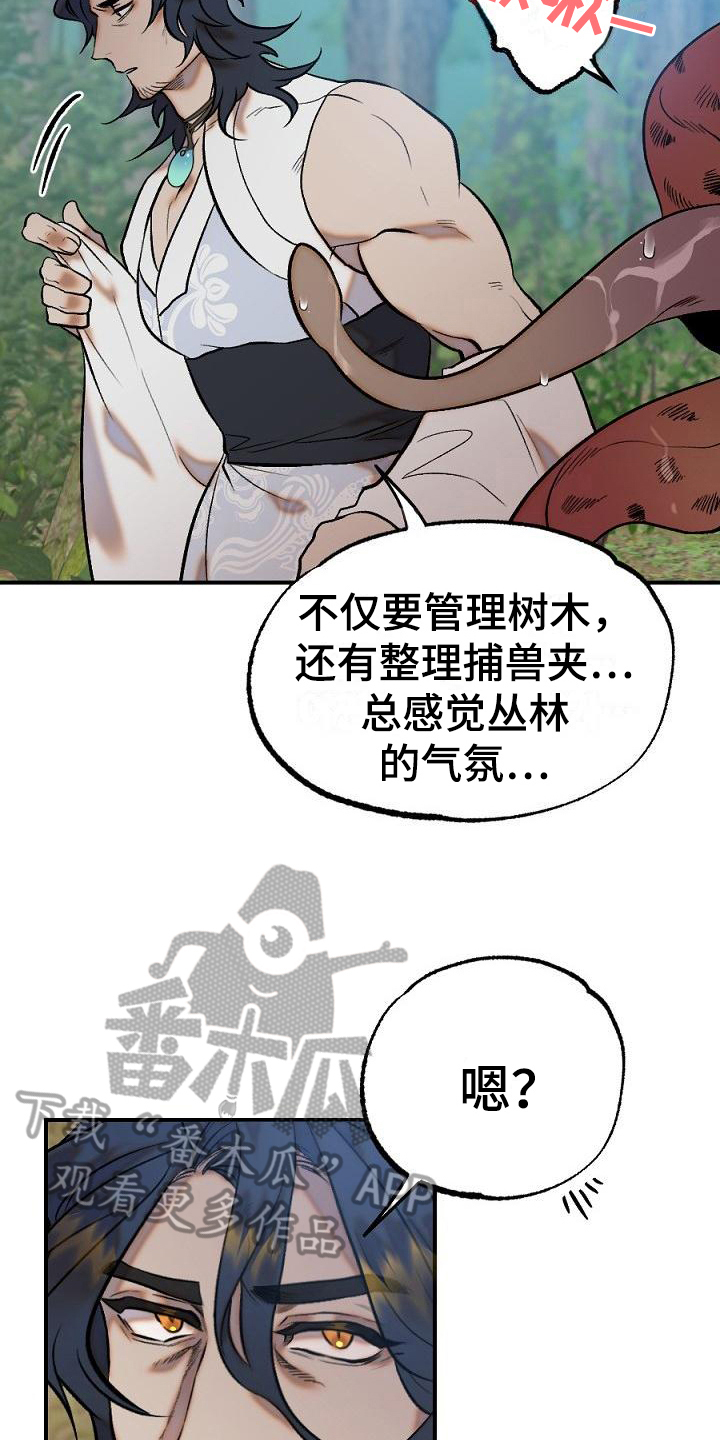 《粘糕聚会》第21章用什么报恩呢袭击 第10页