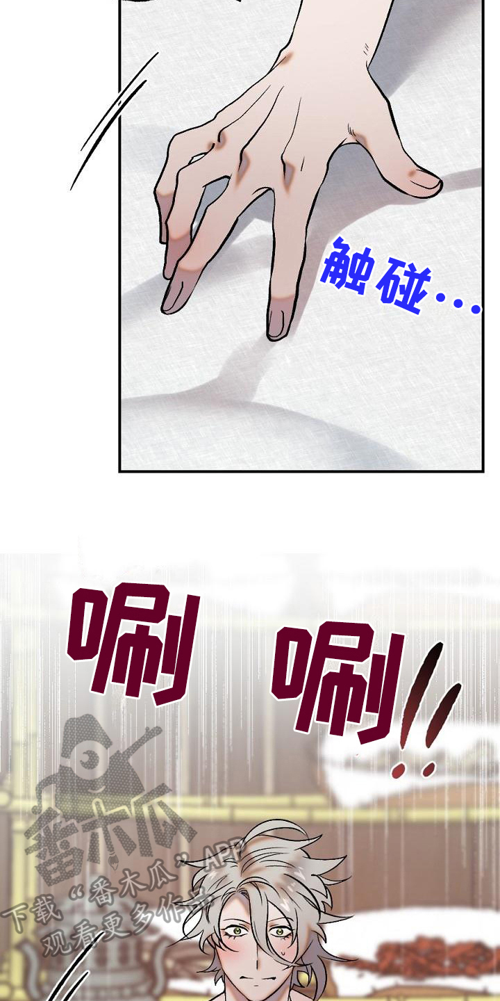 《粘糕聚会》第21章用什么报恩呢袭击 第3页