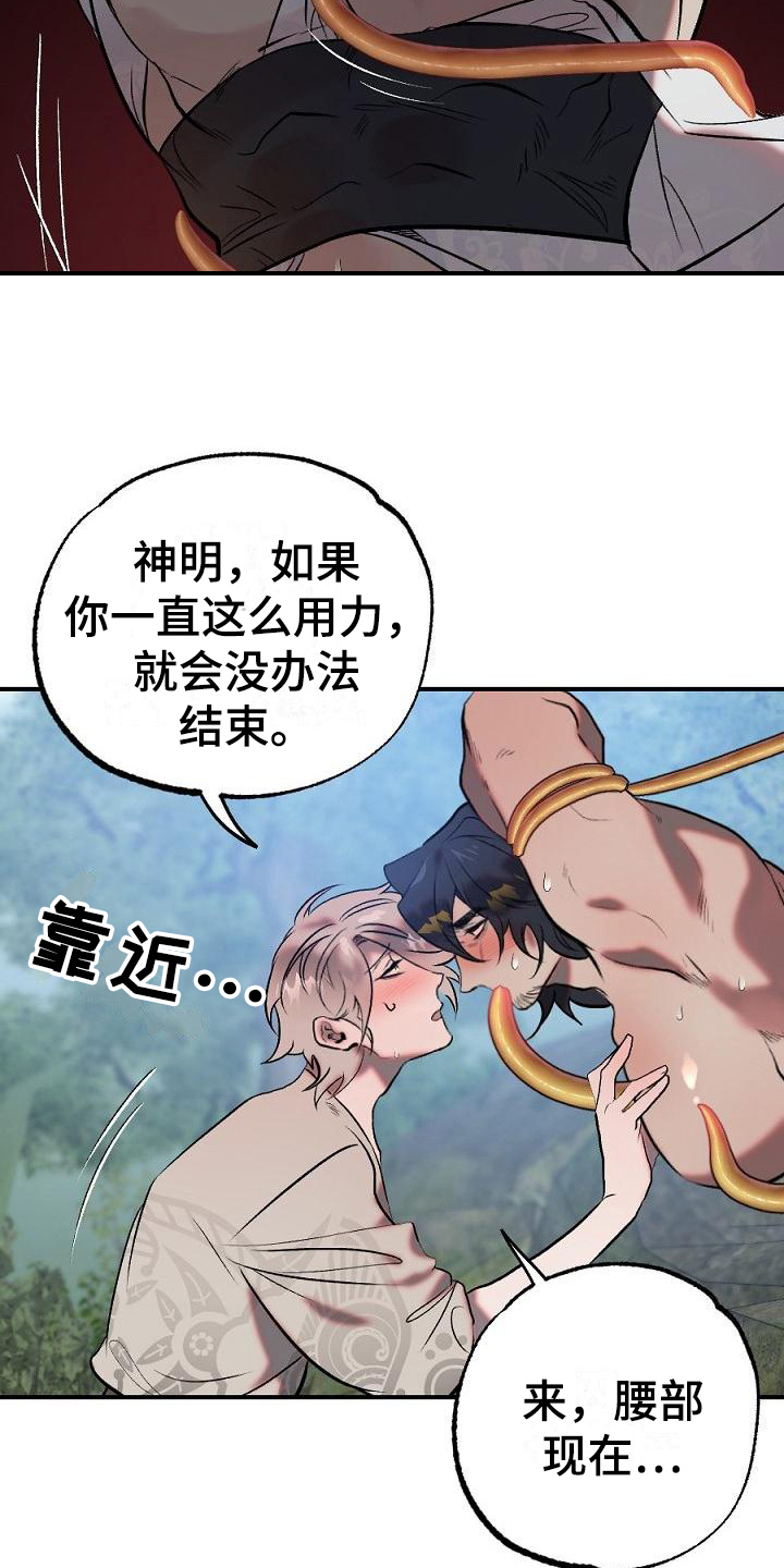 《粘糕聚会》第22章用什么报恩呢死里逃生（完） 第11页