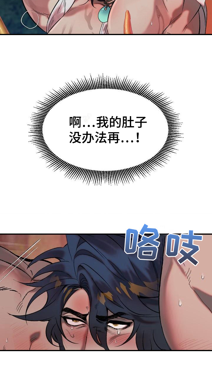 《粘糕聚会》第22章用什么报恩呢死里逃生（完） 第13页