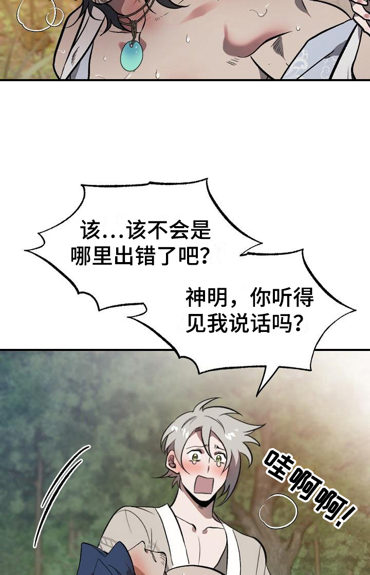 《粘糕聚会》第22章用什么报恩呢死里逃生（完） 第18页