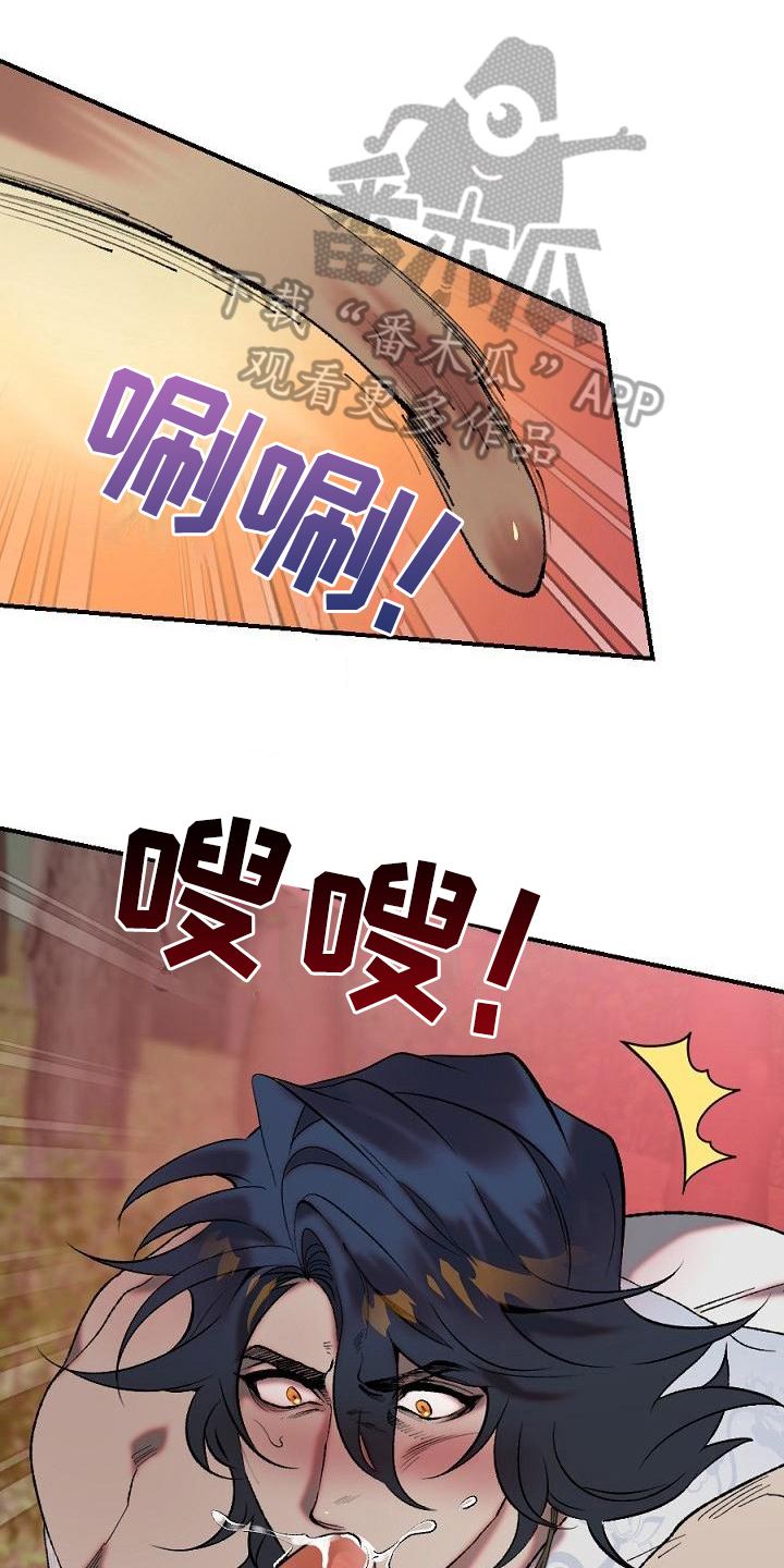 《粘糕聚会》第22章用什么报恩呢死里逃生（完） 第1页