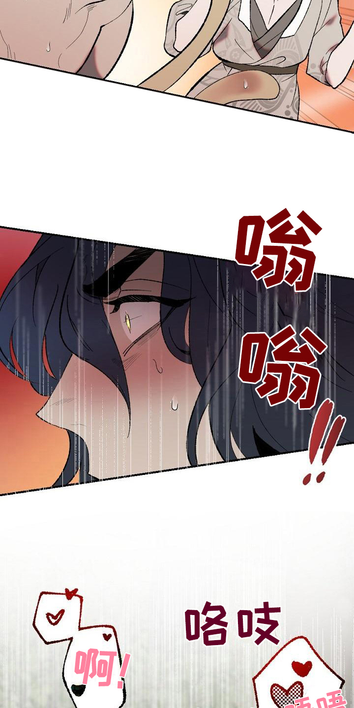 《粘糕聚会》第22章用什么报恩呢死里逃生（完） 第8页