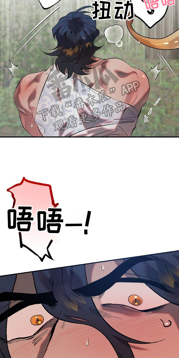 《粘糕聚会》第22章用什么报恩呢死里逃生（完） 第9页