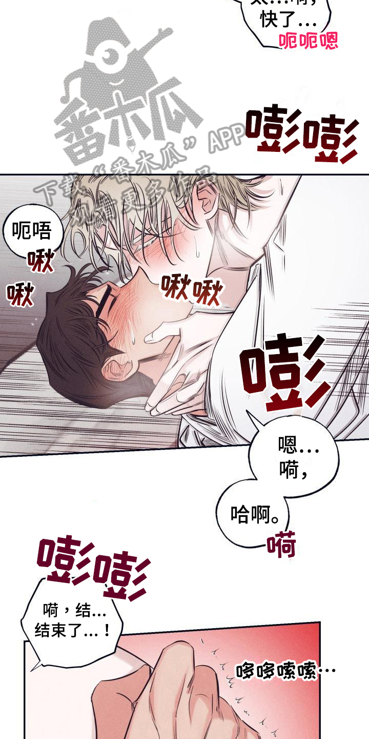 《粘糕聚会》第27章白衣恶魔疑惑 第10页