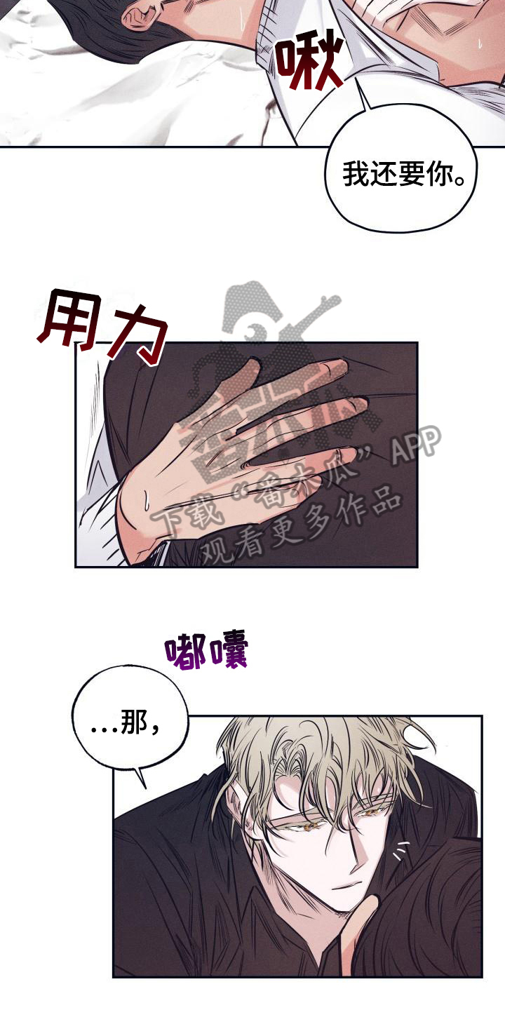 《粘糕聚会》第27章白衣恶魔疑惑 第3页