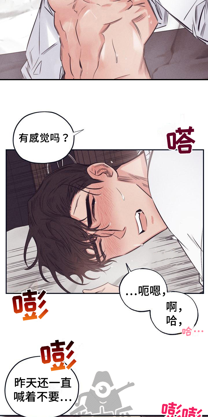 《粘糕聚会》第27章白衣恶魔疑惑 第7页