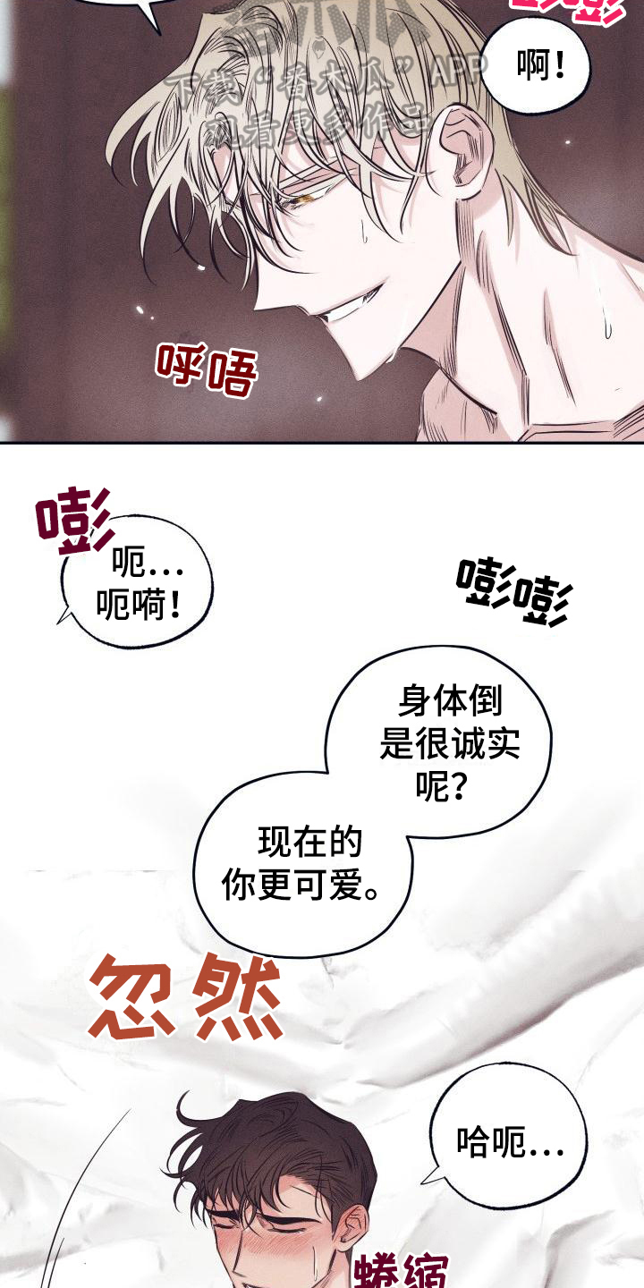 《粘糕聚会》第27章白衣恶魔疑惑 第8页