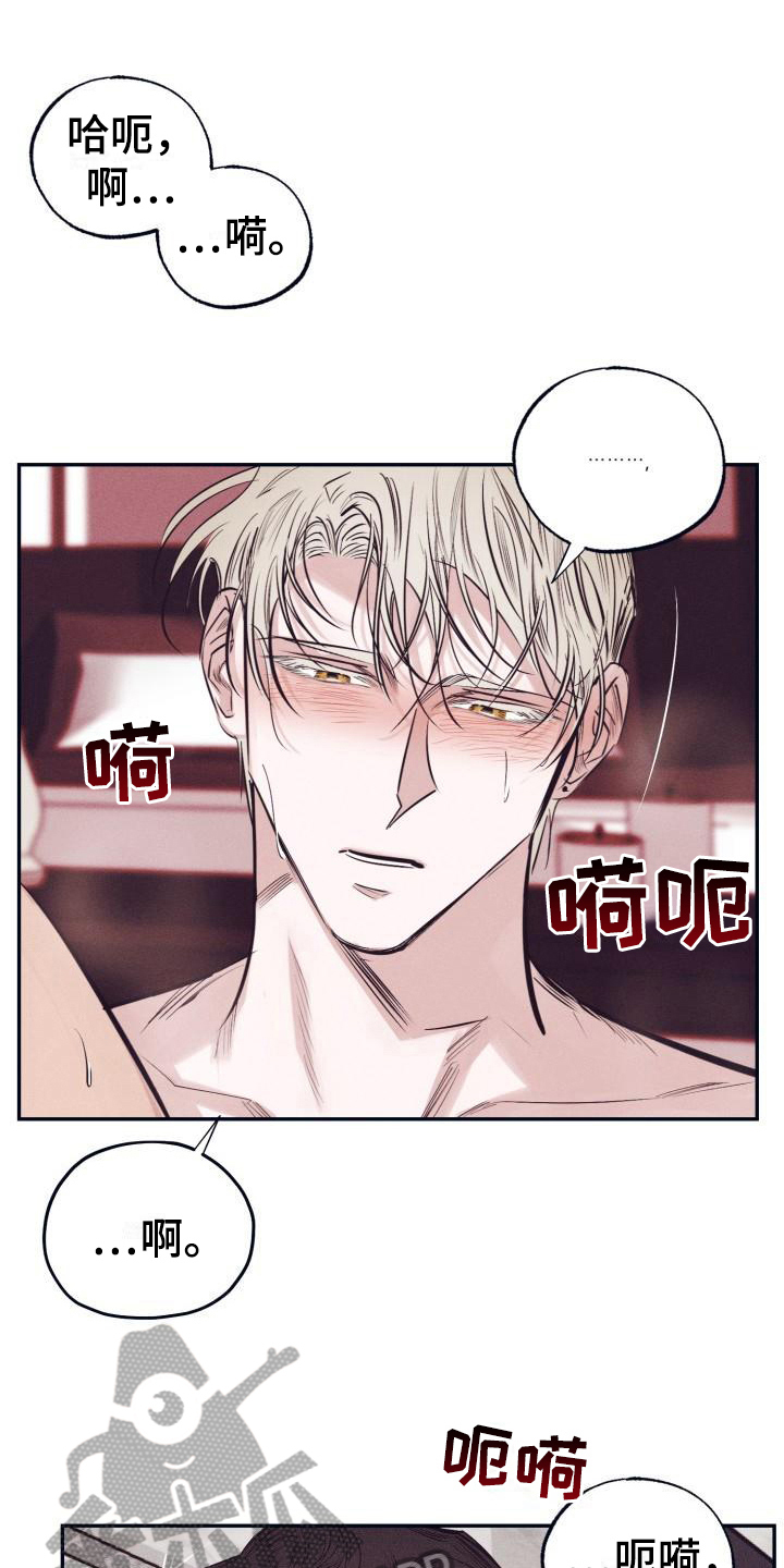 《粘糕聚会》第28章白衣恶魔放弃 第15页