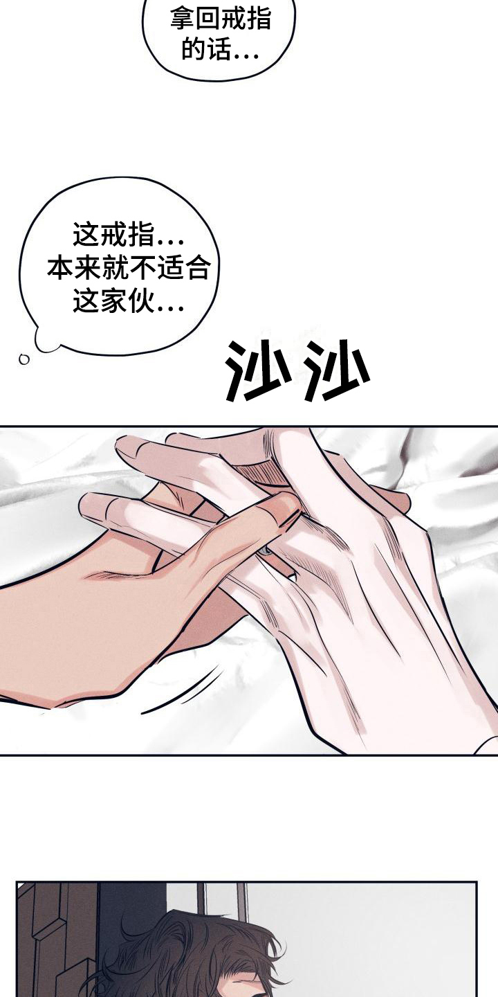 《粘糕聚会》第28章白衣恶魔放弃 第2页