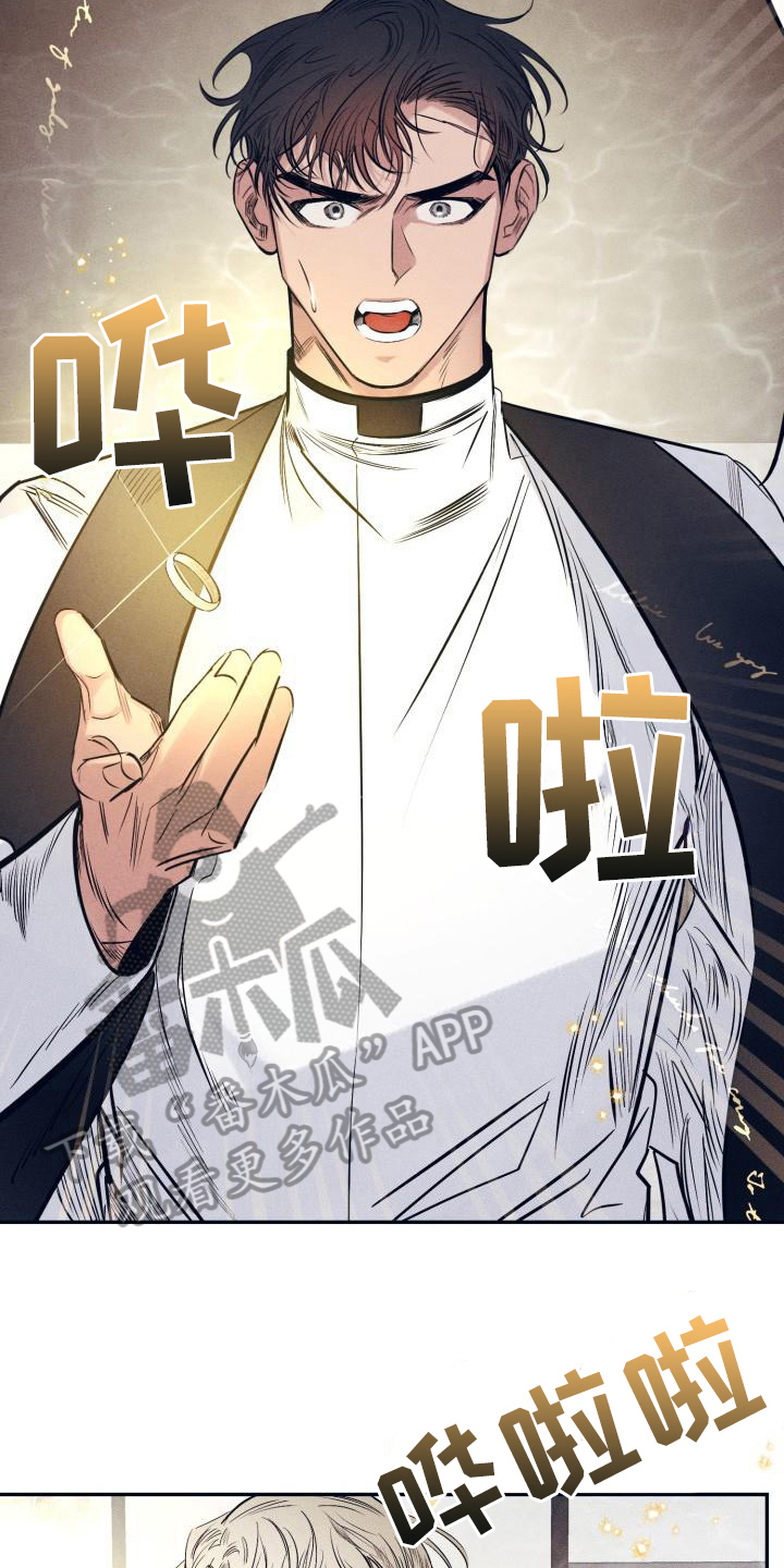 《粘糕聚会》第29章白衣恶魔答案 第11页