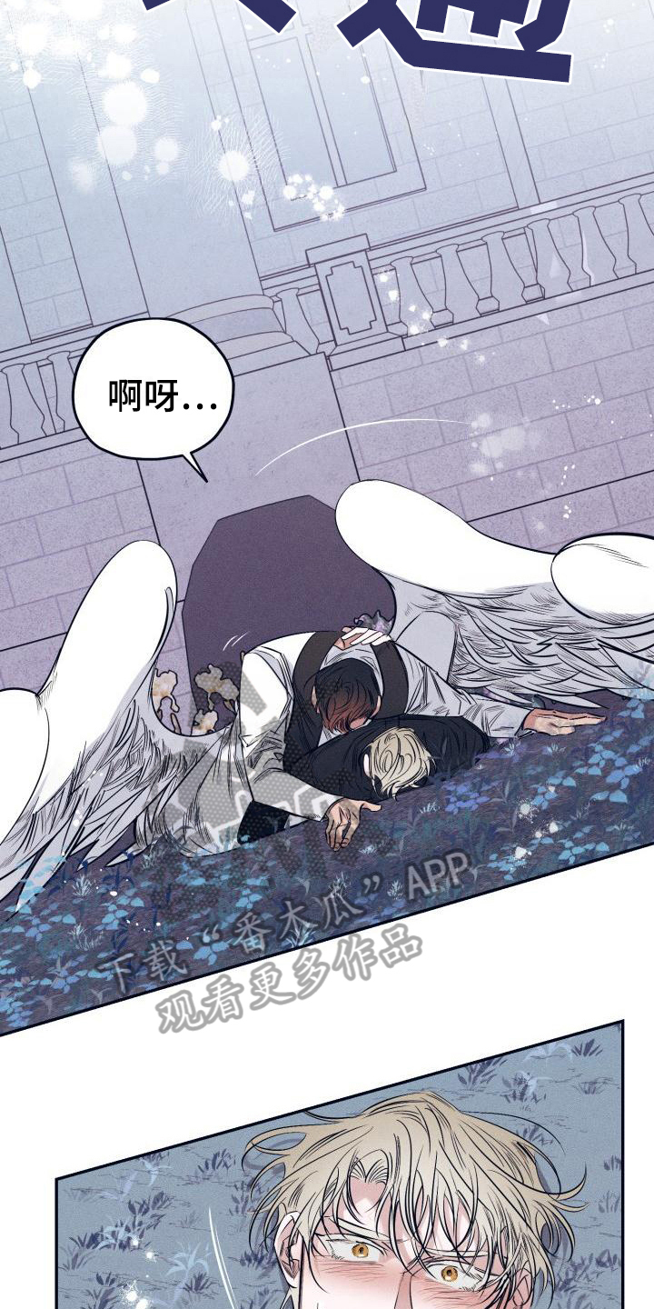 《粘糕聚会》第29章白衣恶魔答案 第15页