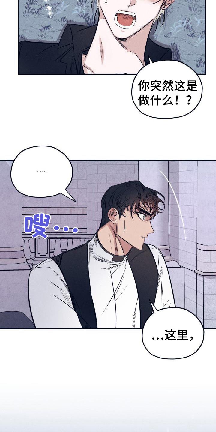 《粘糕聚会》第29章白衣恶魔答案 第16页