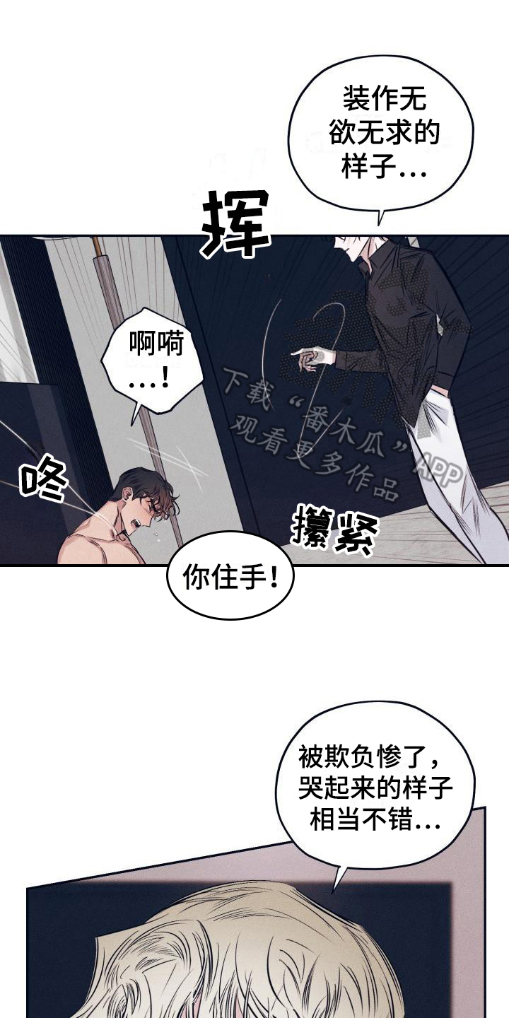 《粘糕聚会》第29章白衣恶魔答案 第1页