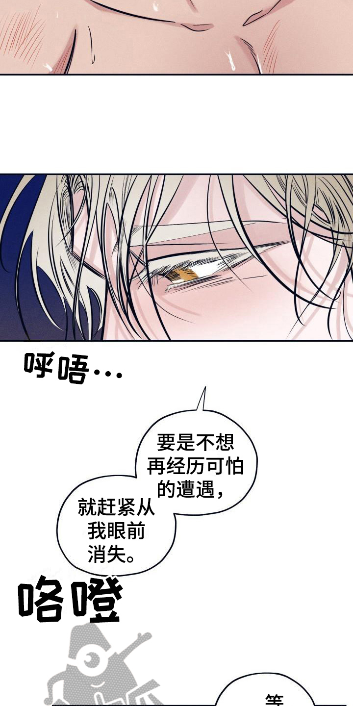 《粘糕聚会》第29章白衣恶魔答案 第3页