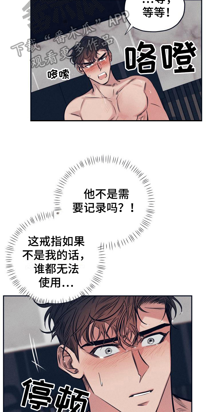 《粘糕聚会》第29章白衣恶魔答案 第4页