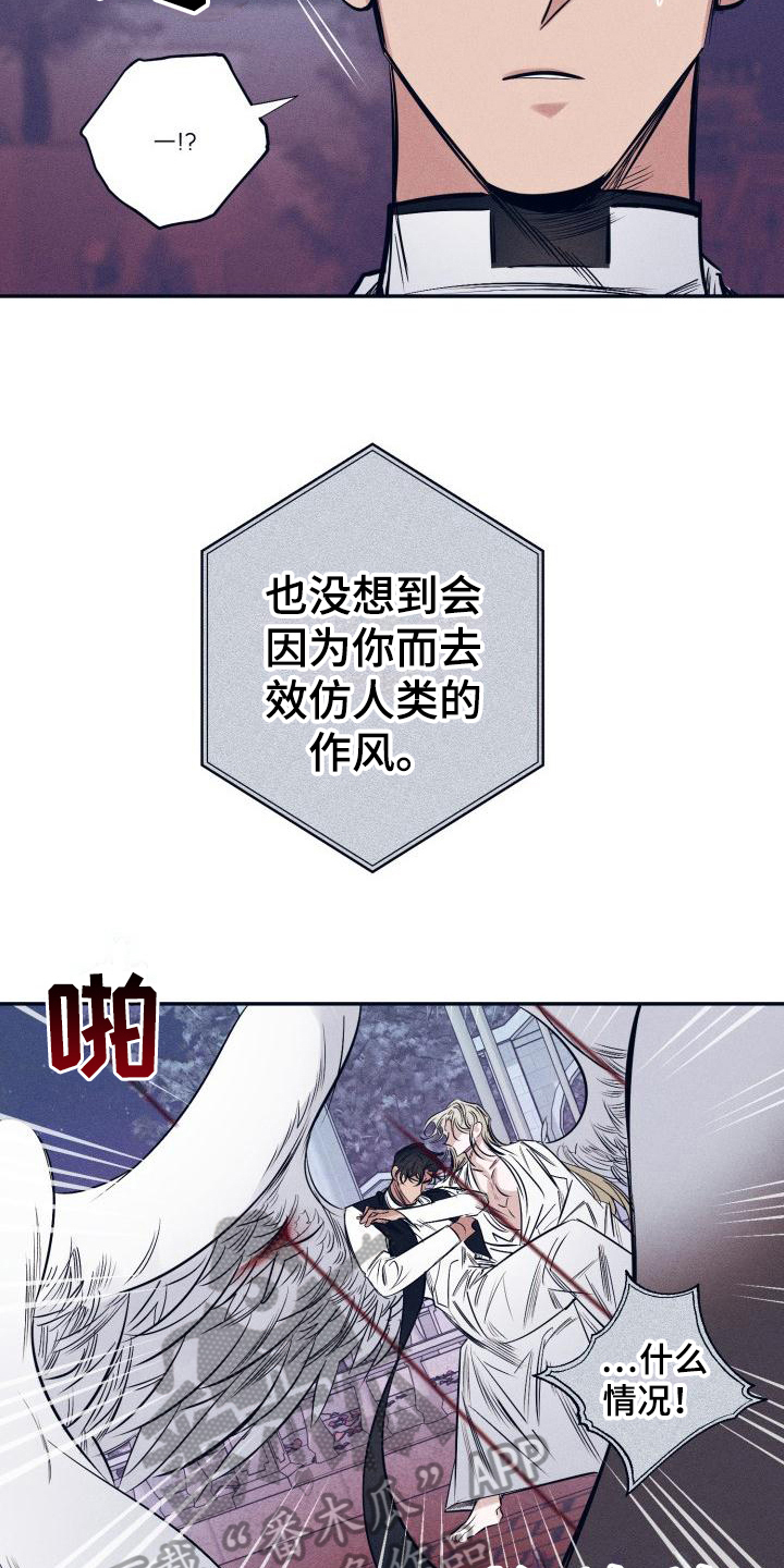 《粘糕聚会》第30章白衣恶魔协约 第10页