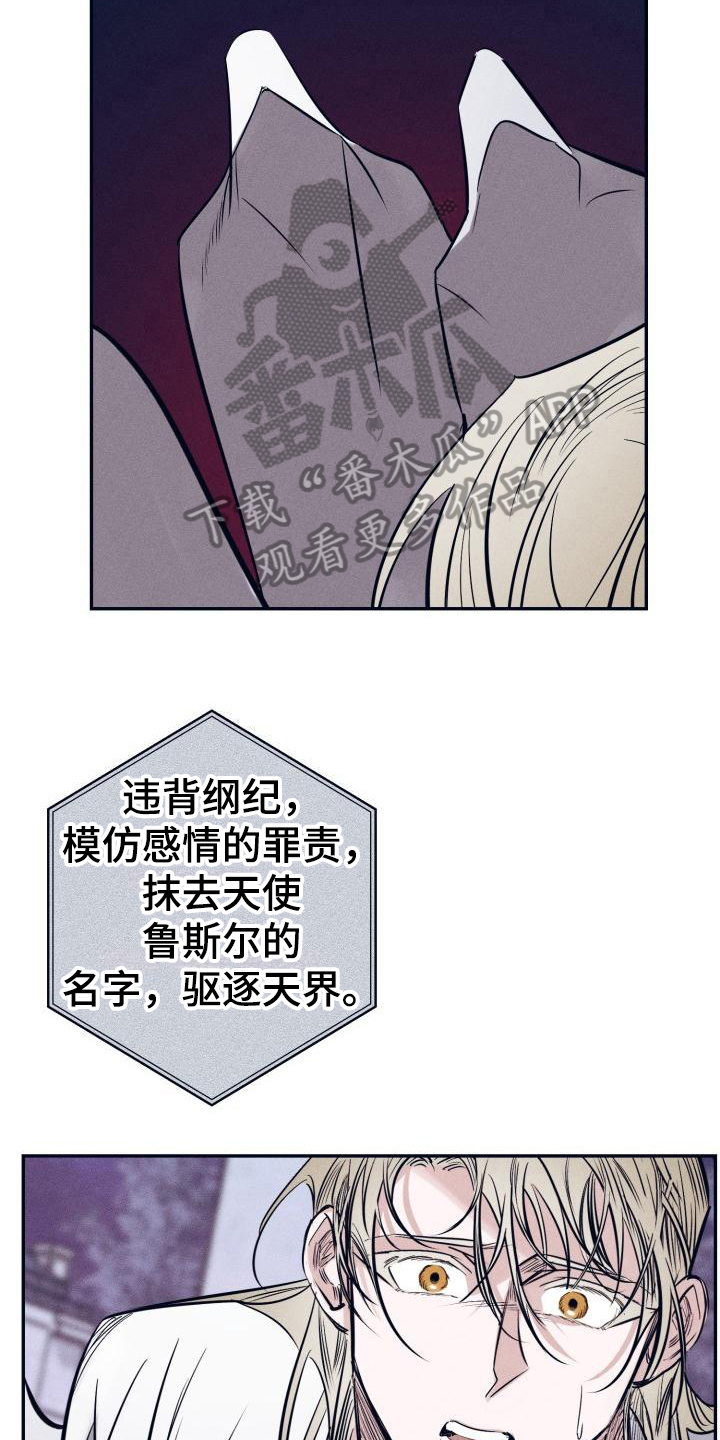 《粘糕聚会》第30章白衣恶魔协约 第14页