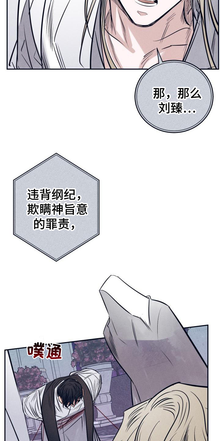 《粘糕聚会》第30章白衣恶魔协约 第15页