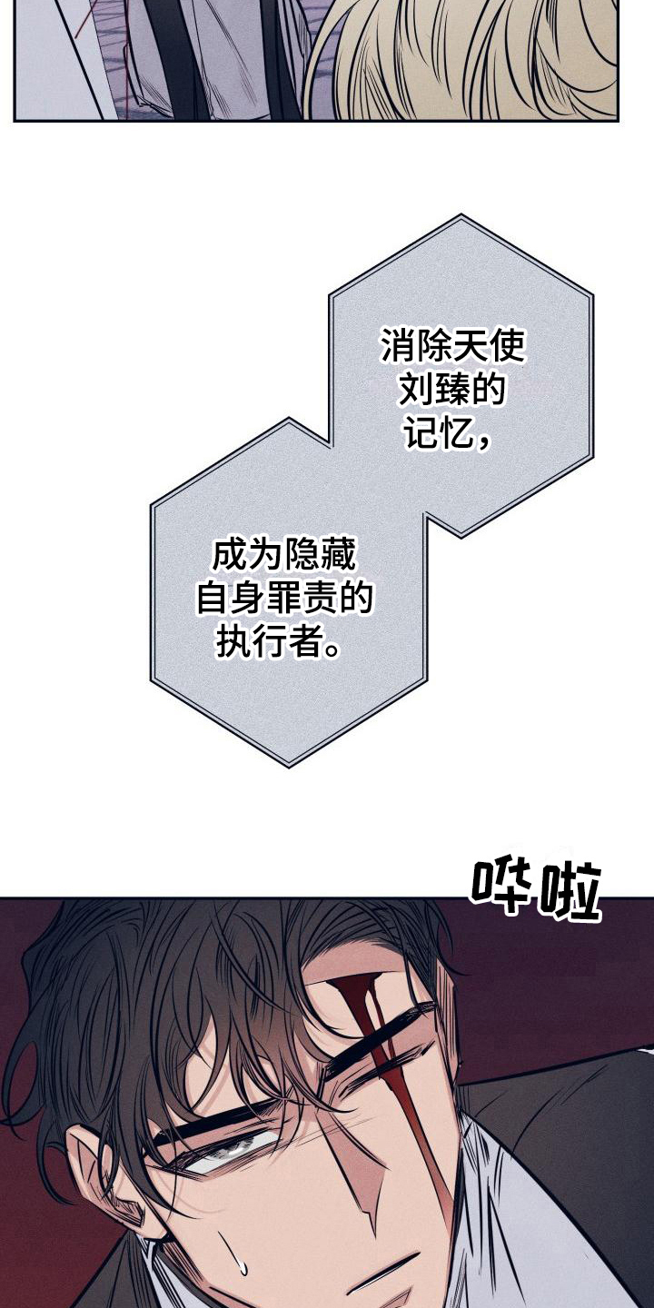 《粘糕聚会》第30章白衣恶魔协约 第16页