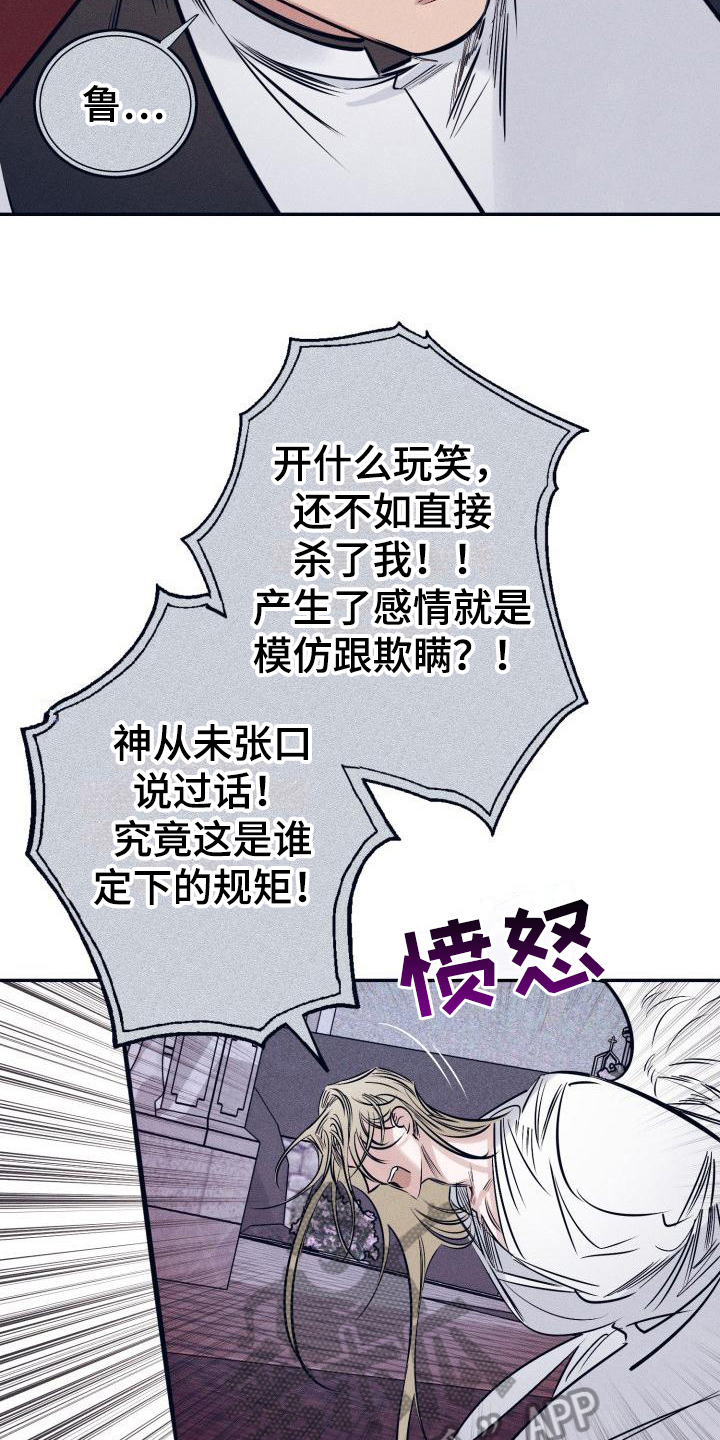 《粘糕聚会》第30章白衣恶魔协约 第17页