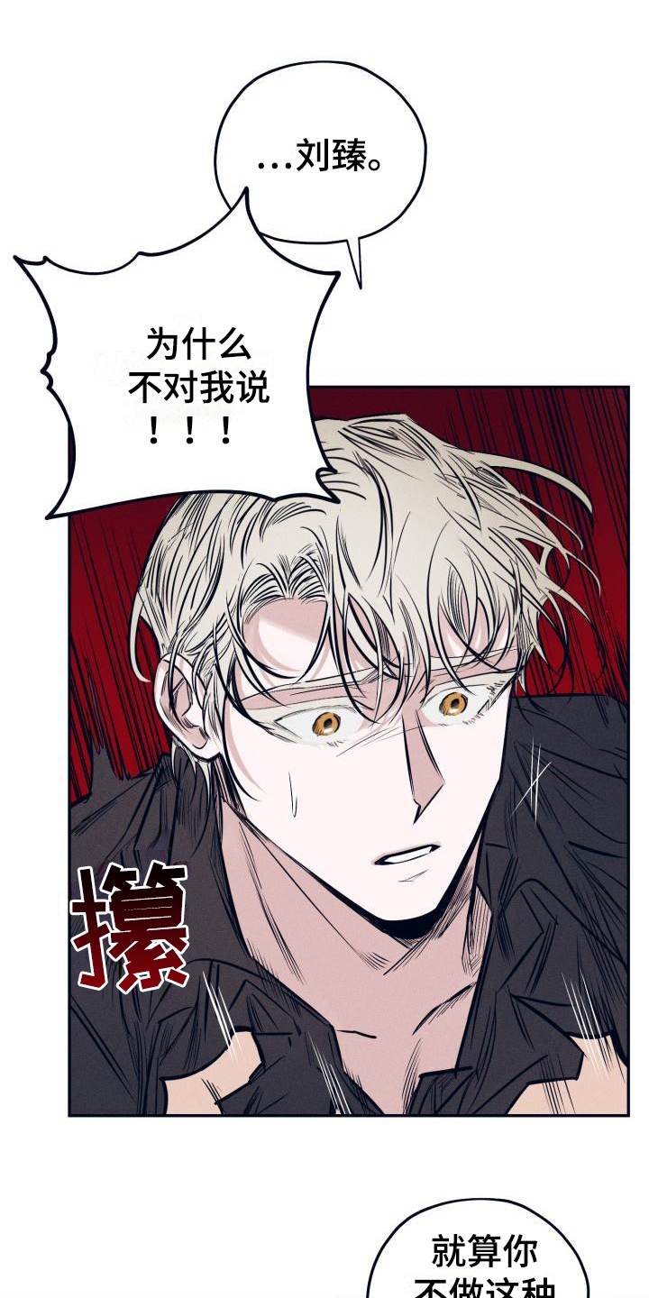 《粘糕聚会》第30章白衣恶魔协约 第21页