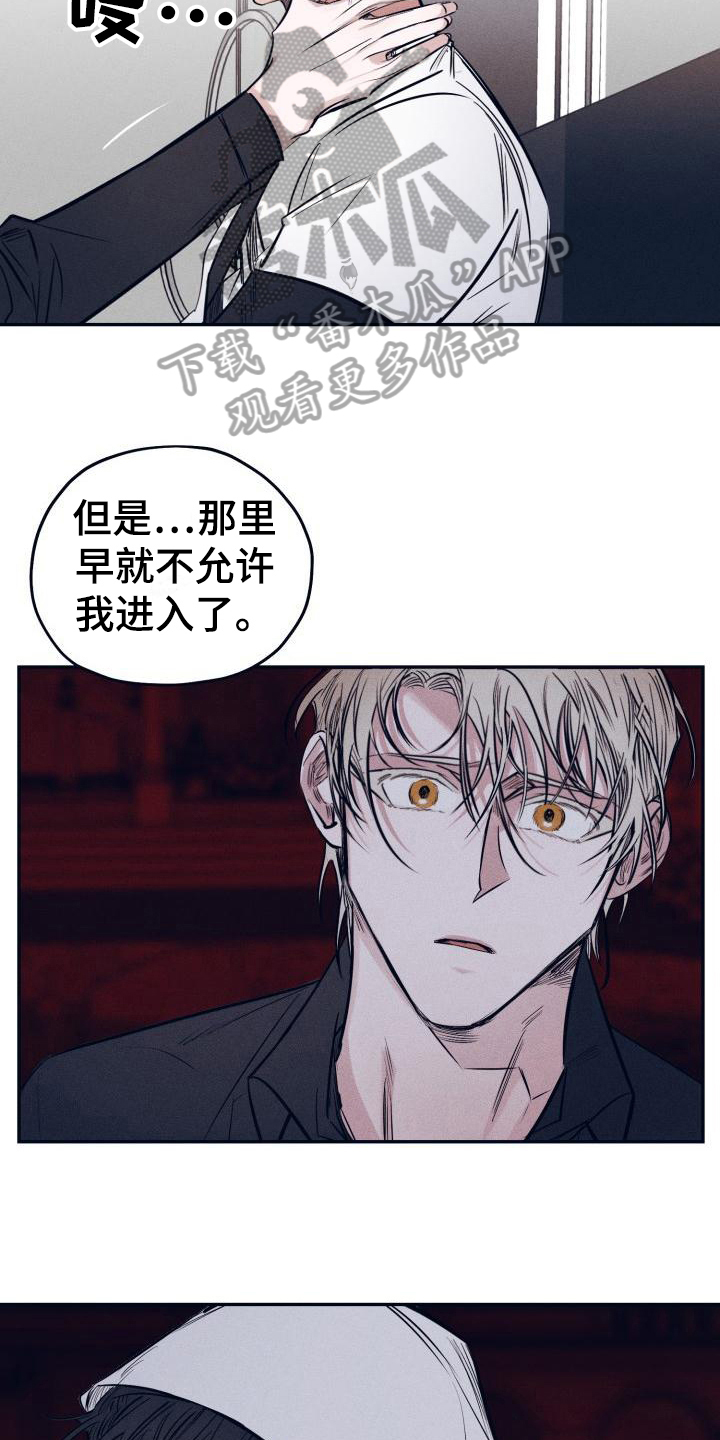 《粘糕聚会》第30章白衣恶魔协约 第25页