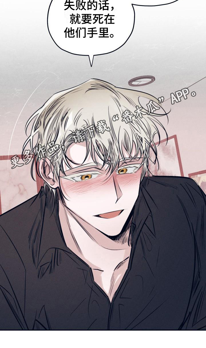 《粘糕聚会》第30章白衣恶魔协约 第27页